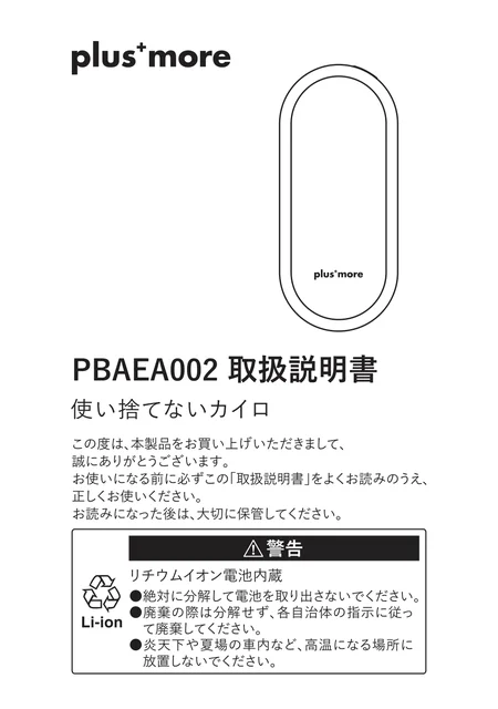 lifeonproducts PBAEA002